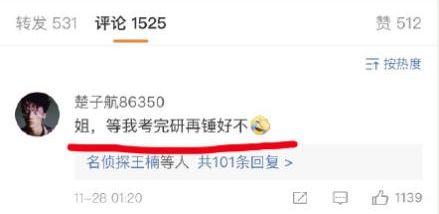 娱乐圈忙死吃瓜群众是谁,谁是幕后推手？