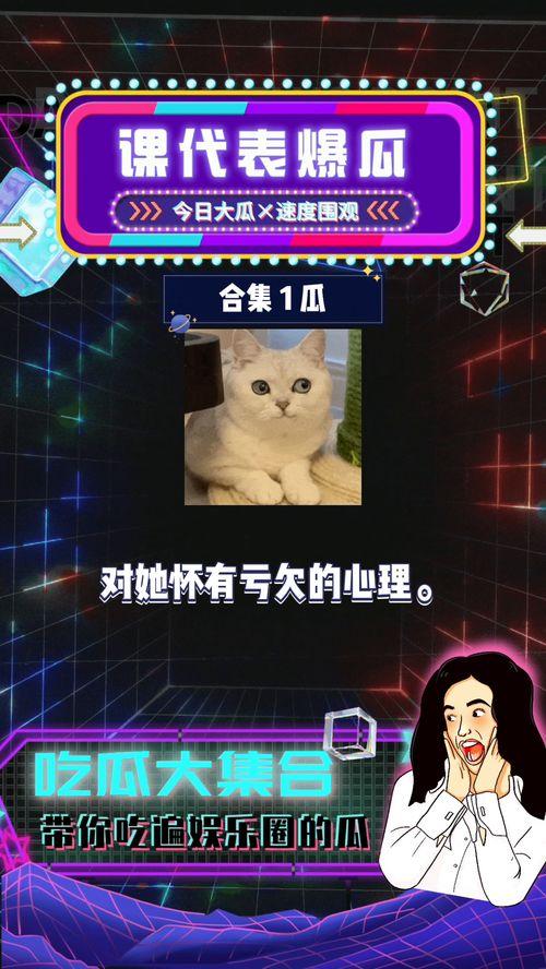 娱乐圈八卦吃瓜全集