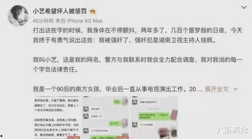 娱乐圈吃瓜写手