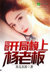 娱乐吃瓜颜值高的小说